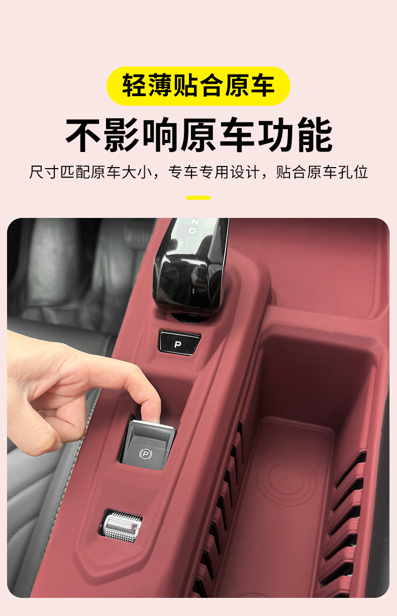 22-25 Models Binyue L Central Control Silicone Protective Pad Wireless Charging Cup Button Anti-Slip Film Integrated Modification Accessories