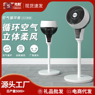 Xianke Air Circulation Fan Electric Fan Floor Fan Household Silent Remote Control Fan Vertical Dormitory Turbine Electric Fan