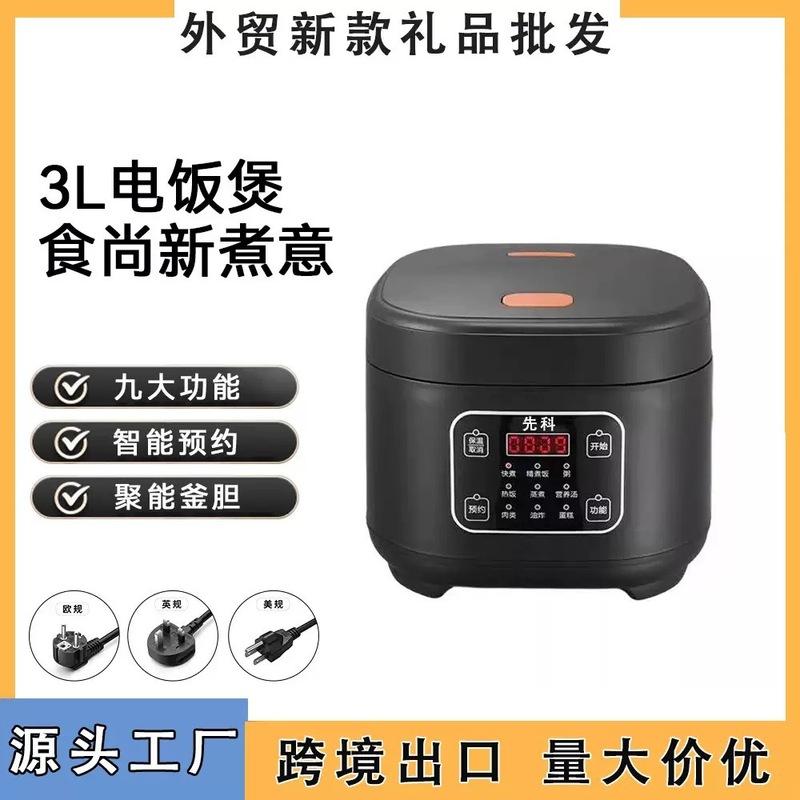 先科新款电饭煲智能预约多功能3L小型电饭锅礼品厂家批发外贸跨境|undefined