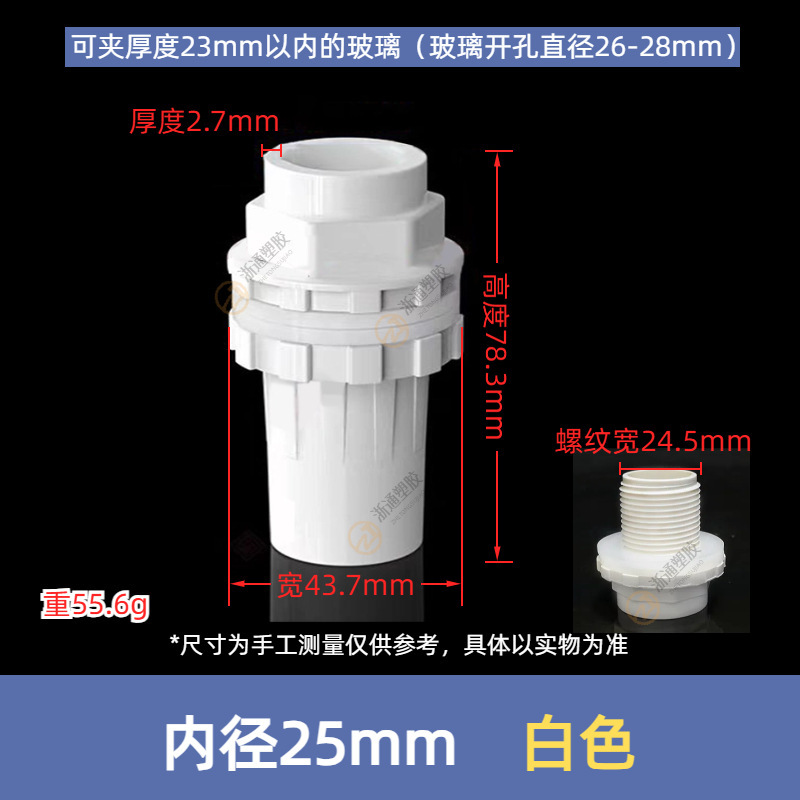 Pvc水槽の直接水槽のジョイントの上下の水はまっすぐに厚くなります。|undefined