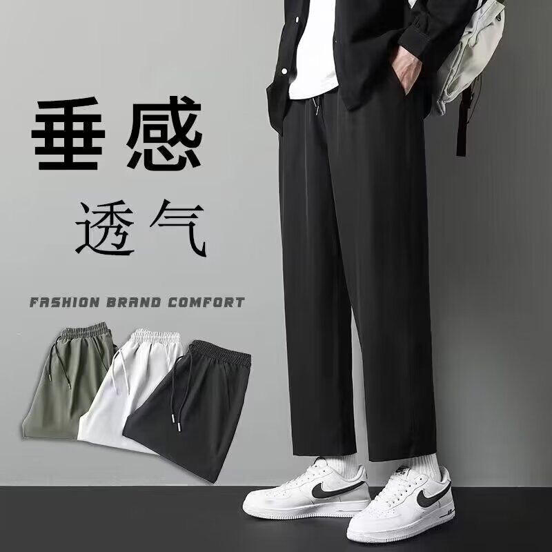 Special Offer Men's Pants Summer Thin Trendy All-match Loose Pants Wide Leg Straight Dosing Ice Silk Pants