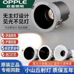 欧普cob射灯深藏防眩光天花灯客厅背景墙洗墙灯led嵌入式无主灯