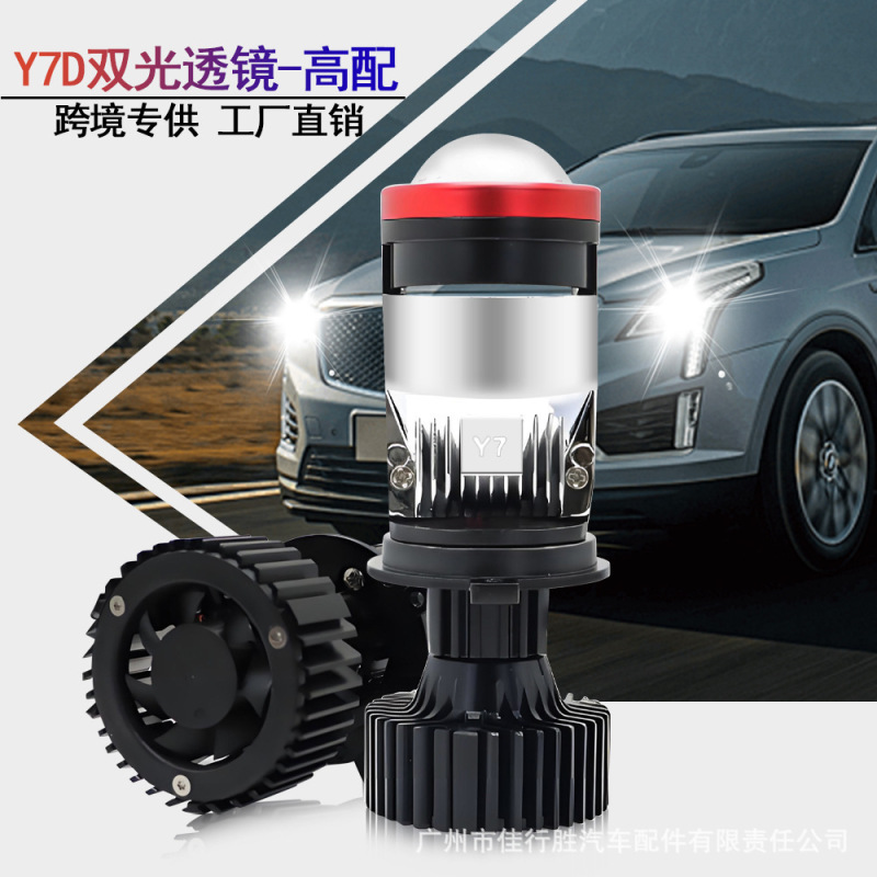 Y7D 車の LED ヘッドライト デュアル ルーペ 超高輝度 h4 遠近統合車のライト改造車の LED ヘッドライト|undefined