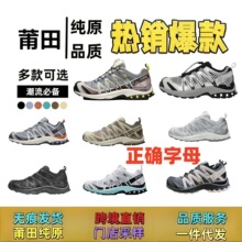 莆田鞋萨洛濛XAPro3D登山徒步越野运动鞋男女鞋休闲百搭跑步鞋