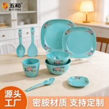 五和碗碟套装家用北欧轻奢仿瓷碗盘高档密胺餐具日式碗盘杯批发