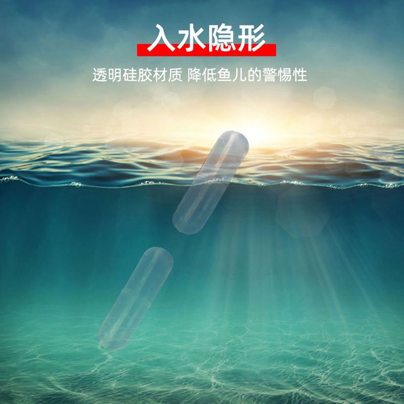7+1硅胶高透超紧太空豆橄榄圆柱形散装特级优质高同心渔具小配件|undefined