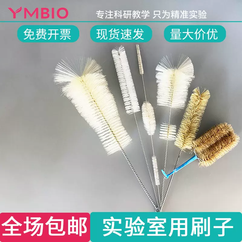 试管刷容量瓶刷三角烧瓶刷烧杯刷刻度滴定管刷天平大中小软硬毛刷