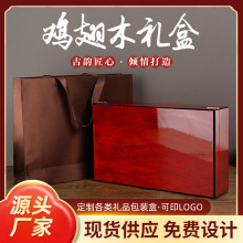 高端鸡翅木茶叶礼品盒饼茶摆泡小罐茶木制收纳盒茶叶木盒礼盒现货