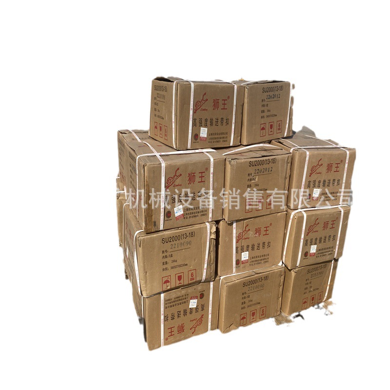 批发零售狮王SU2000（13-18）皮带扣SU2000（13-18）狮王SU2000输