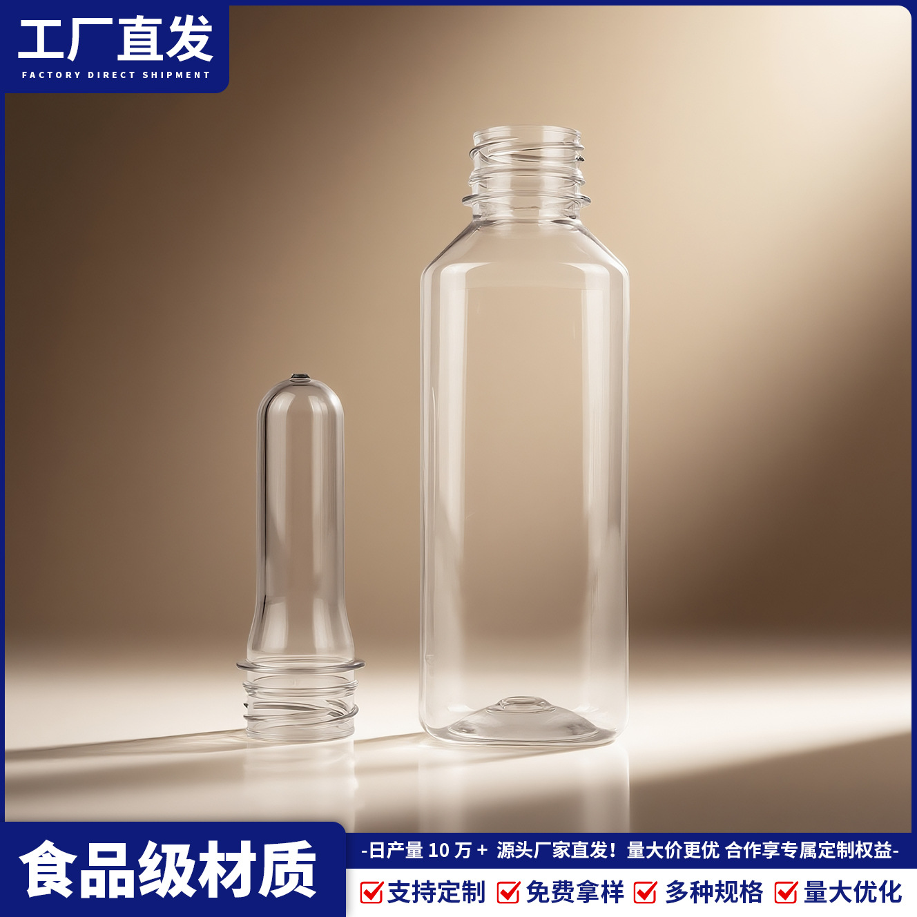 Fábrica directa de botellas PET de 30 mm botellas de agua mineral de grado alimenticio de bebidas de gramo múltiple soporte opcional personalizado