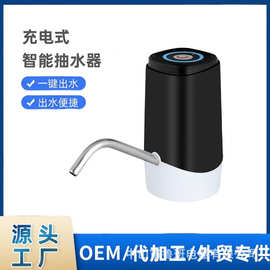 热销自动上水器桶装水抽水器电动压水器纯净水饮水机矿泉水吸水泵