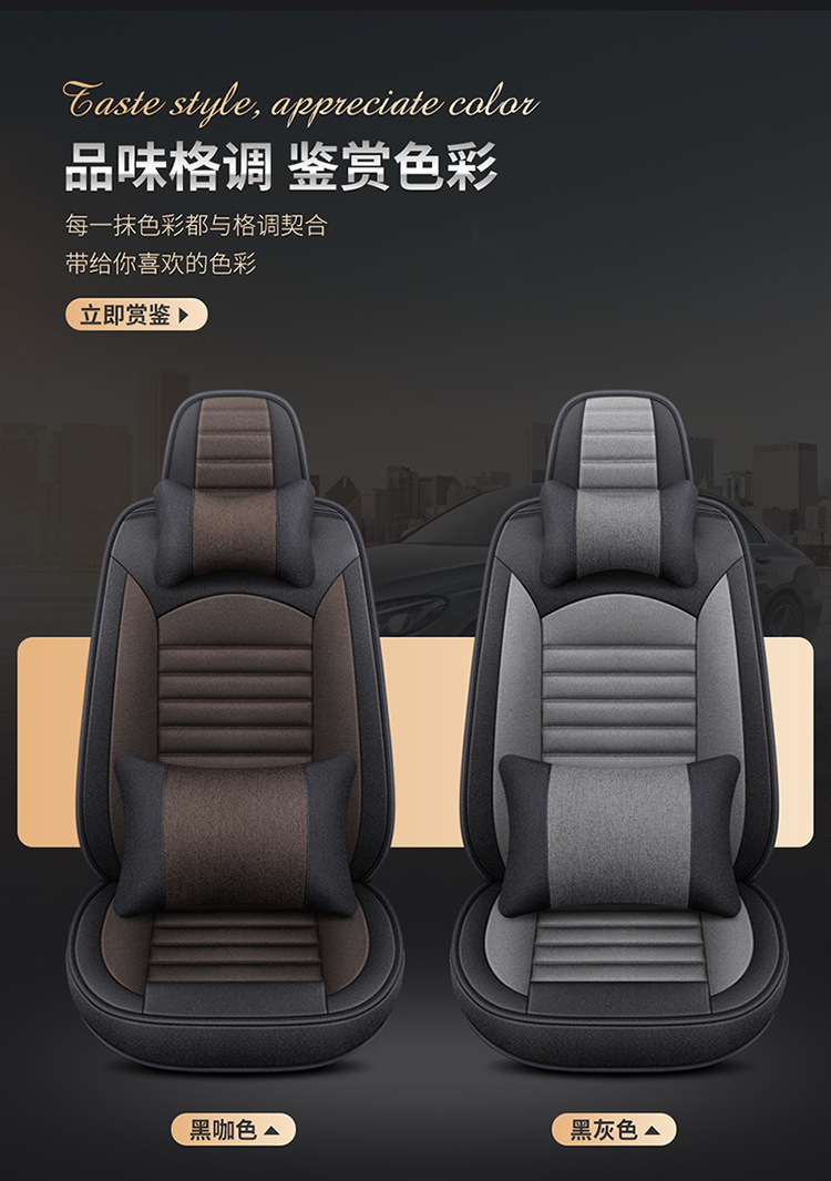 Summer New Fully Surrounded Car Special Seat Cushion Linen Car Cushion Five-Seater Universal Seat Cover Linen Breathable Seat Cushion