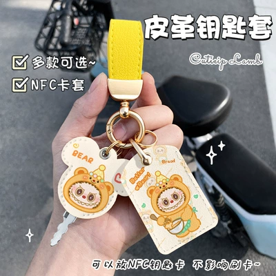 Electric vehicle key cover shell Cover, Suitable for Girls, Remote
