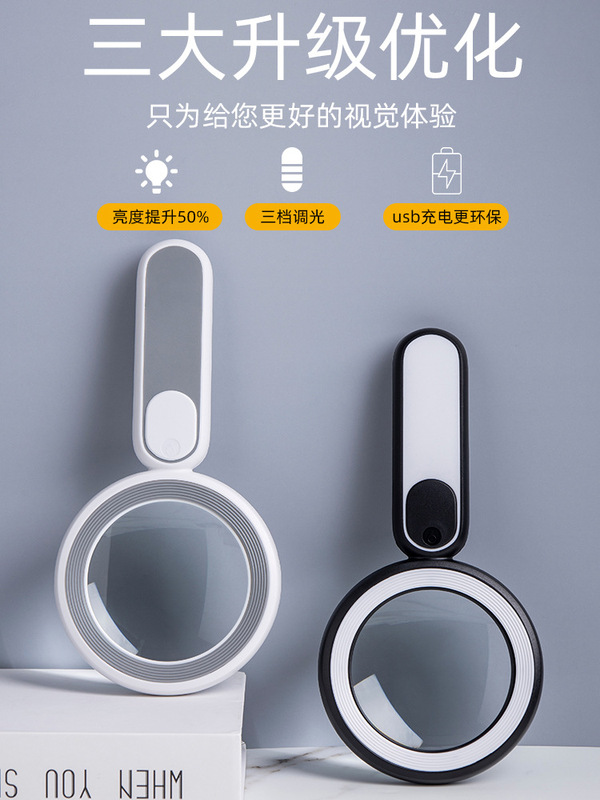 ポータブルハンドヘルド拡大鏡 21 冷温ライト USB 充電タッチスイッチ拡大鏡読書と鑑賞のための高齢者向け|undefined