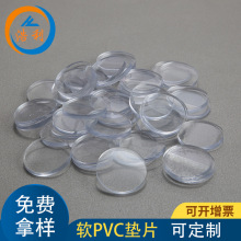 玻璃茶几防滑垫餐桌脚垫软PVC实心垫片 透明圆形家具玻璃防滑垫
