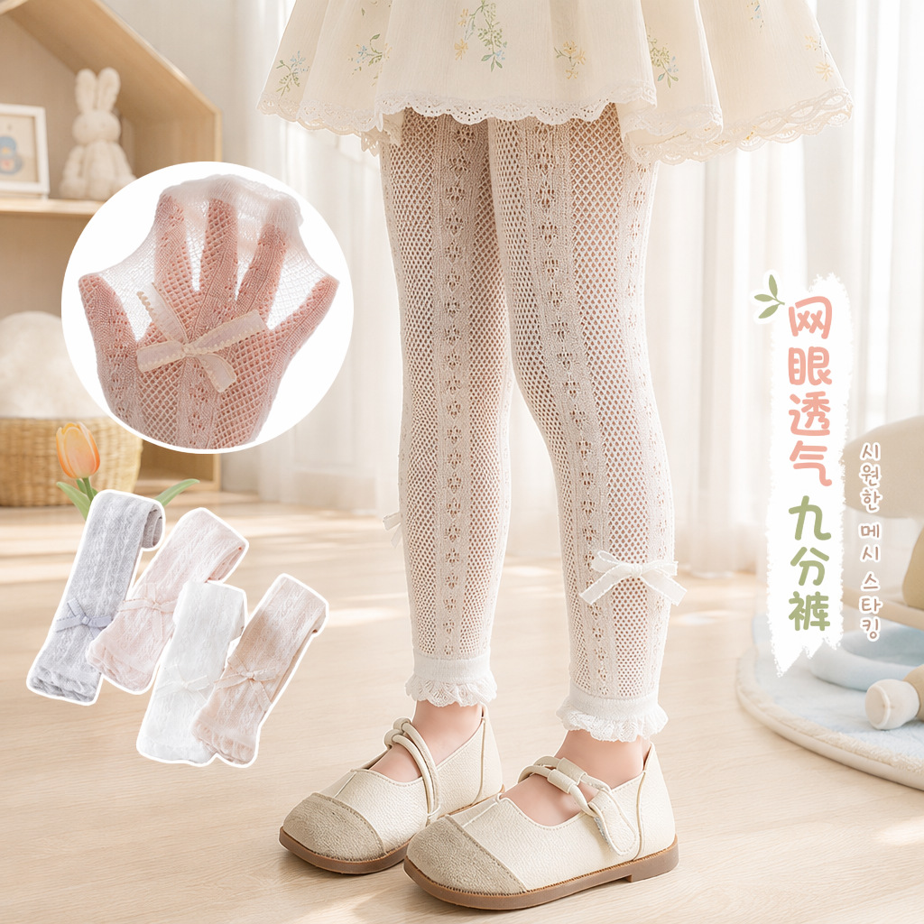 Girls' leggings, children's tights, mesh mosquito-proof cropped pants, baby long pants, Korean style, wholesale, summer thin style, mosquito-proof