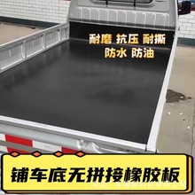 批发现货加厚机械设备密封胶垫夹帆布耐磨橡胶板货车车厢减震胶皮