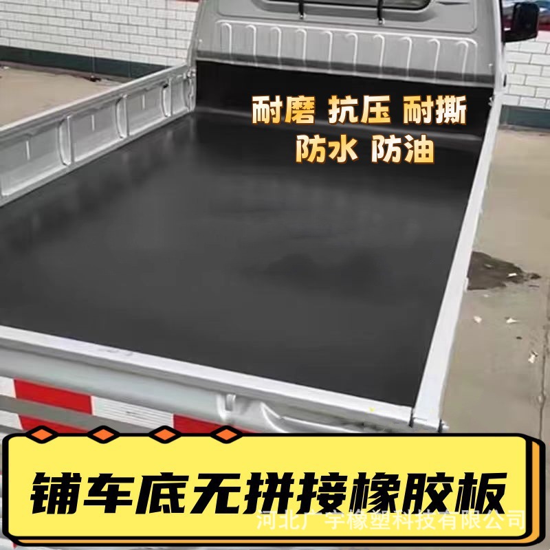批发现货加厚机械设备密封胶垫夹帆布耐磨橡胶板货车车厢减震胶皮