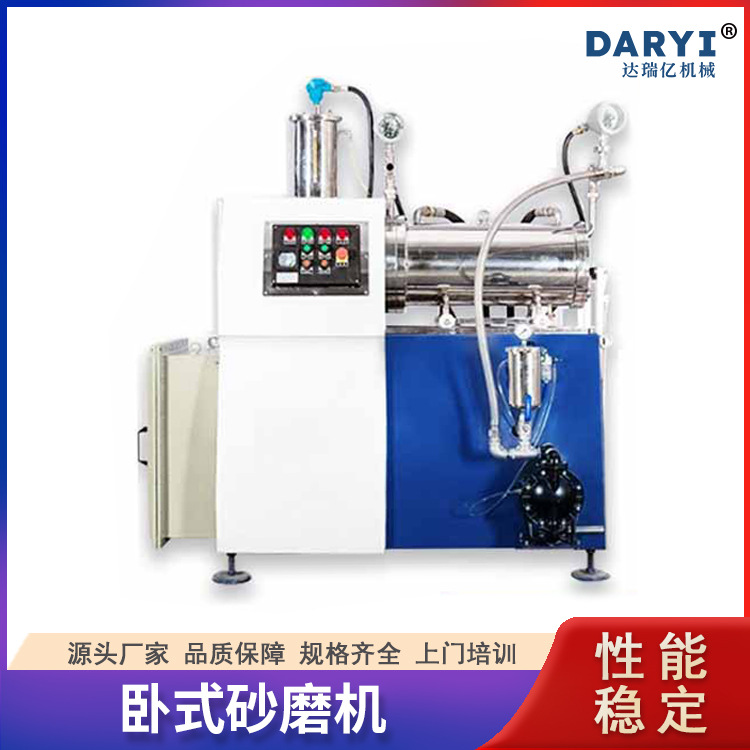 高效研磨设备卧式砂磨机化工油漆油墨涂料砂磨机连续生产