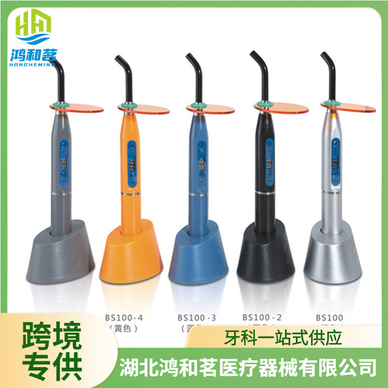 Dental Light Curing Machine LED light curing machine oral light curing machine European standard American Standard 5W Light Curing