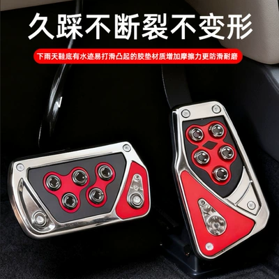 Dekorativ pedal başlıqları, Pedal Waterproof and Wear-Resistant