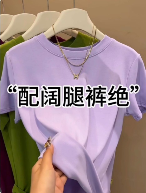 软糯纯色圆领短袖t恤女夏季简约新款百搭显瘦上衣弹力气质打底衫|undefined