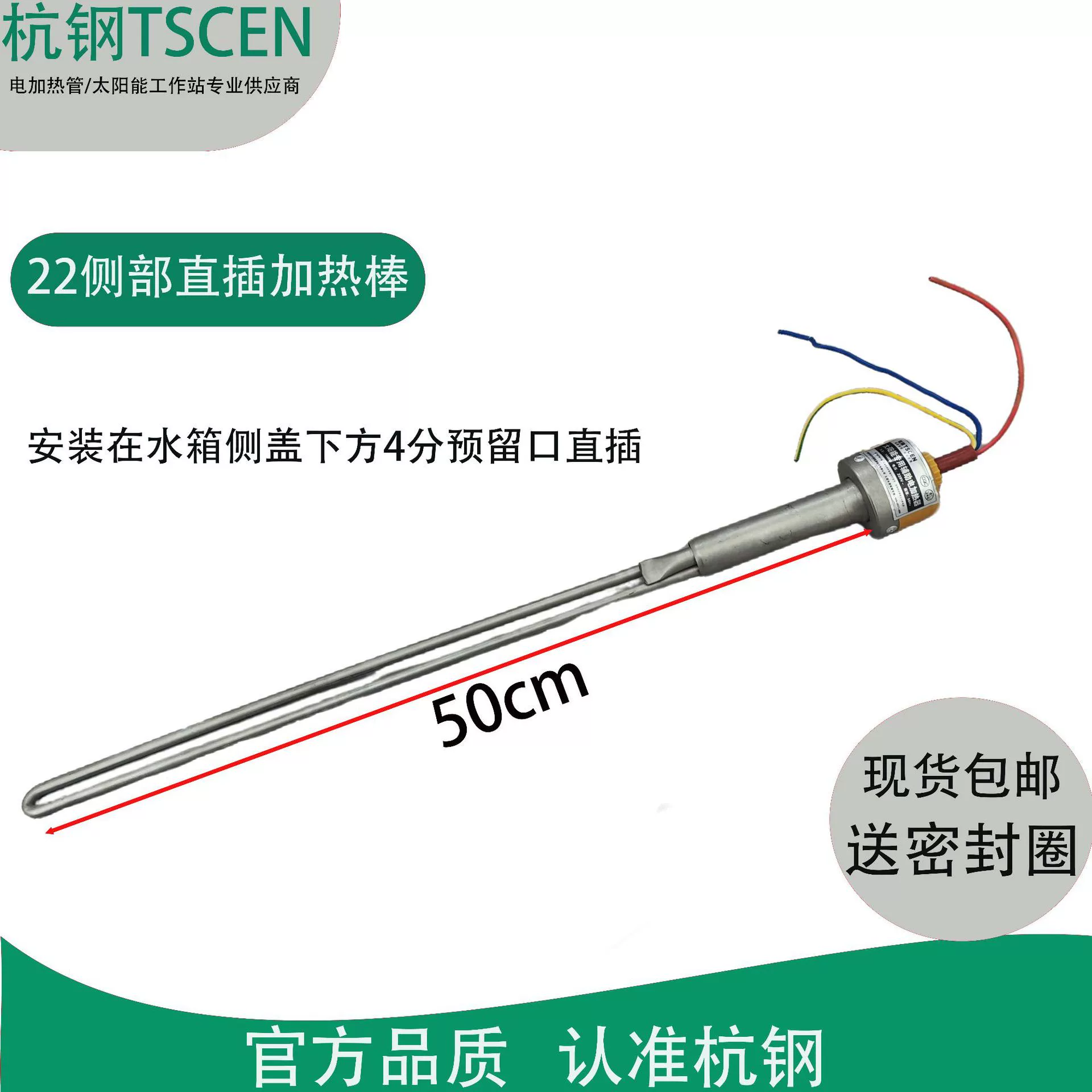 Hangzhou Iron and Steel 22 Прямая электрическая нагревательная трубка Солнечный водонагреватель Вспомогательные нагревательные фитинги 1500W