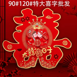 喜字;福字/福字贴;气球