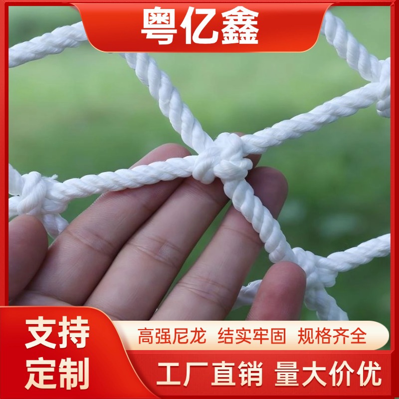 安全平网防护网楼梯防摔防坠网阳台防护网家用工地安全网兜