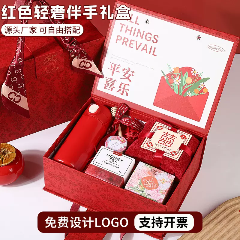 七夕节伴手礼红色套装送伴娘伴郎结婚随手礼盒公司实用商务小礼品