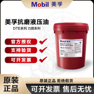 ����Һ���ͳ���32Mobil DTE 10 Excel 22 15 46 68���ÿ�ĥҺ����