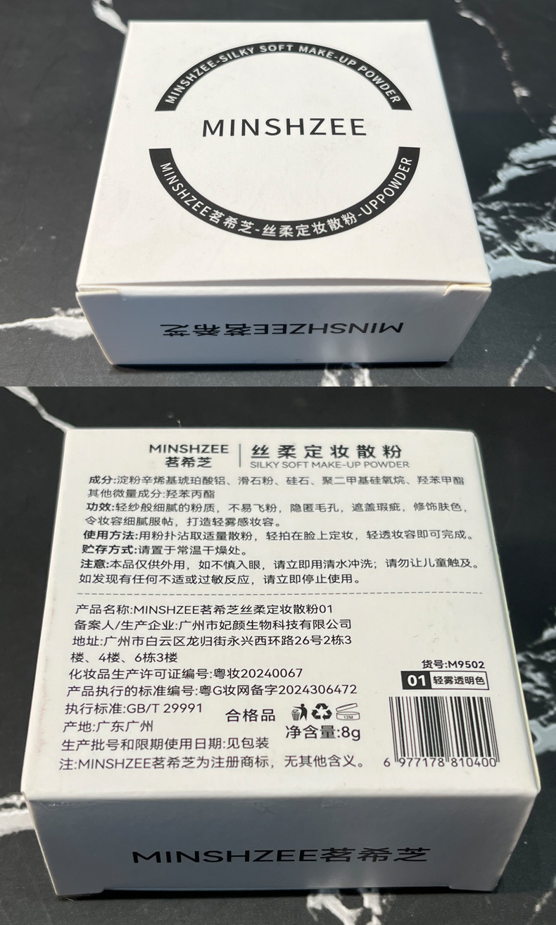 MINSHZEE Mingxi Zhi Setting Loose Powder is waterproof, sweat-proof, long-lasting concealer and loose powder compact. It is affordable for women and students for cross-border travel details Picture