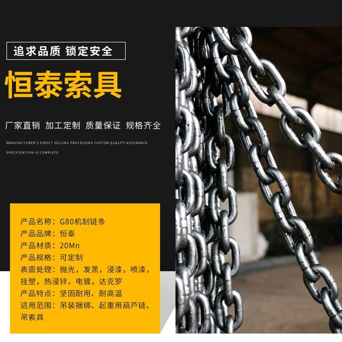 机制链条现货G80圆环链条矿用起重吊装链条工业不锈钢 圆环链条