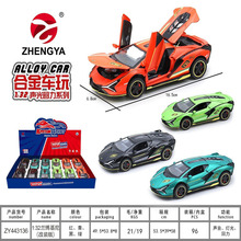 新款1:32合金车模兰波基尼(改装版)模型仿真玩具摆件儿童合金车模