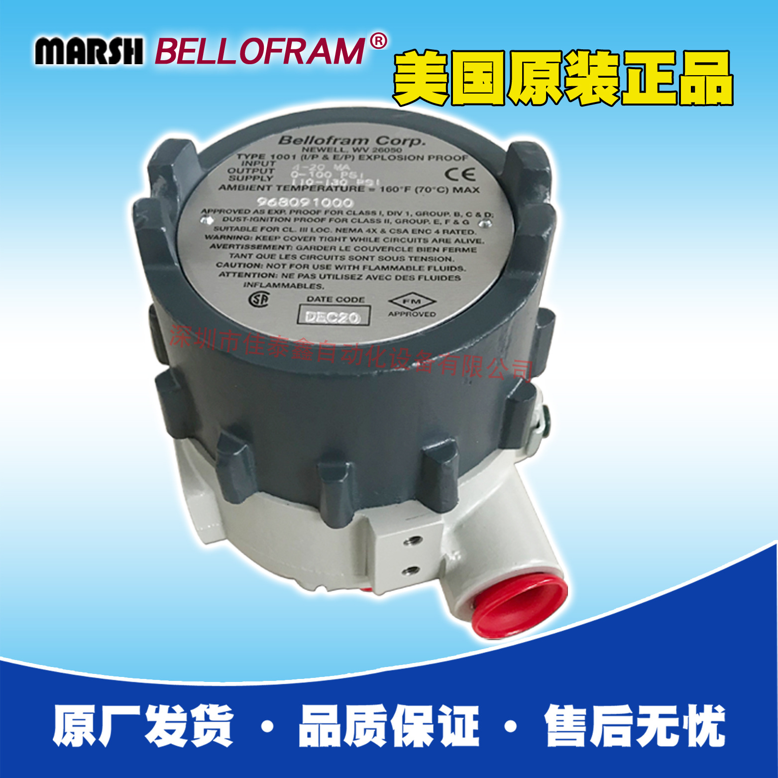 美国Bellofram调压阀 968-091-000，原厂供应，货期6-8周