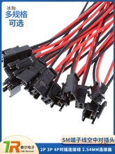 SM���Ӿ����Ќ�����^ 2P 3P 4P�����B�Ӿ� 2.54MM�B����10/20cm