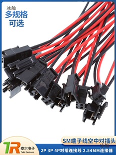 SM���Ӿ����Ќ�����^ 2P 3P 4P�����B�Ӿ� 2.54MM�B����10/20cm