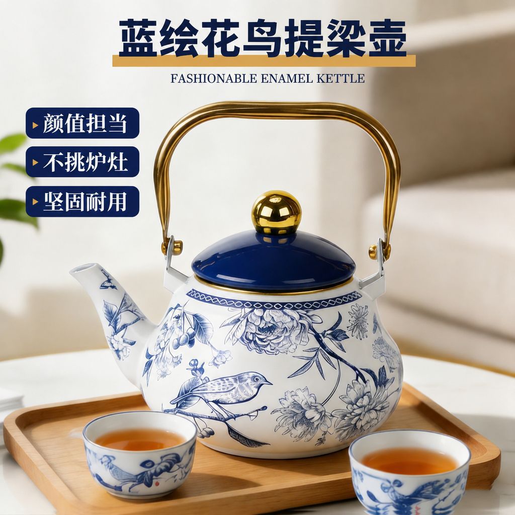 Trendy Chinese-style enamel kettle, enamel porcelain water kettle, blue and white porcelain floral pattern milk tea pot, classic and fashionable