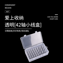 厂家直销42轴pp塑料大容量针线盒便携式家用缝纫小收纳盒缝补盒子
