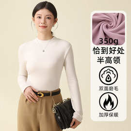 代发350克加厚暖绒打底衫女小立领长袖羊毛混纺保暖修身外穿上衣