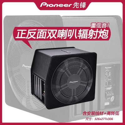 Car speaker/subwoofer | Other Car audio active