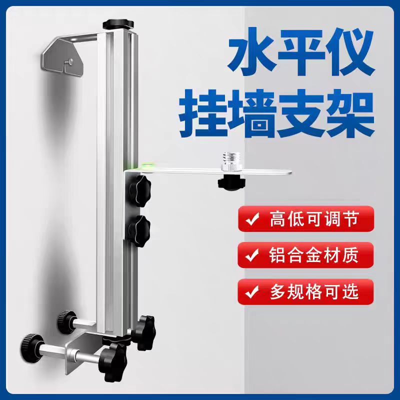 Laser Level Wall-Mounted Bracket Infrared Adjustable Decoration Woodworking Ceiling Hanging Rack Universal Wall Mount Laser Level Wall-Mounted Bracket Infrared Adjustable Decoration Woodworking Ceiling Hanging Rack Universal Wall Mount