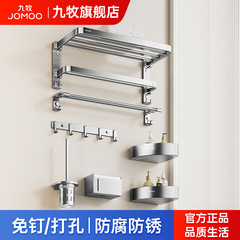 Jomoo 折りたたみ式バスルーム収納ラック トイレ収納ラック パンチフリーラック バスルーム収納ラックセット