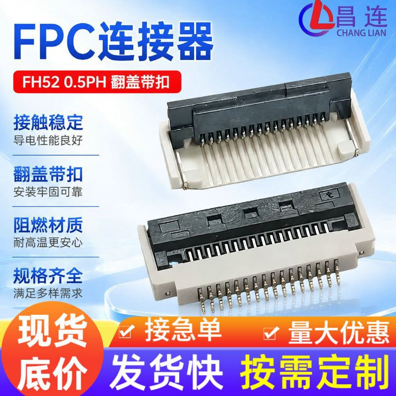 Fpc/Ffc Connector 0.5 Pitch Flip-Top Horizontal Butterfly Buckle H1.75 Gold-Plated Ffc Cable Socket Fpc/Ffc Connector 0.5 Pitch Flip-Top Horizontal Butterfly Buckle H1.75 Gold-Plated Ffc Cable Socket