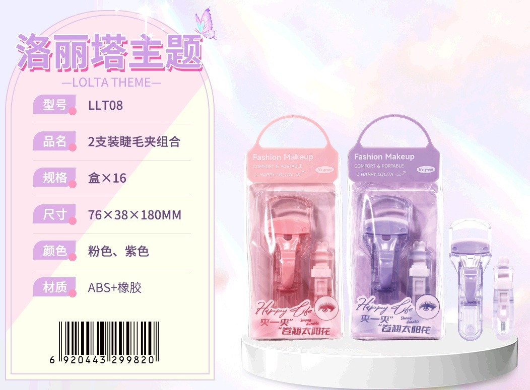 LMLTOP Lolita Air Cushion Powder Eyelash Clamp Clip