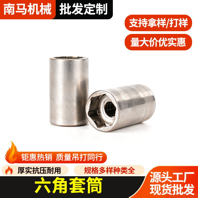 现货低碳钢内六角圆柱螺母六角套筒紧固连接件焊接圆柱六角螺母