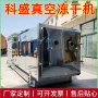 真空平方定制冷冻干燥机