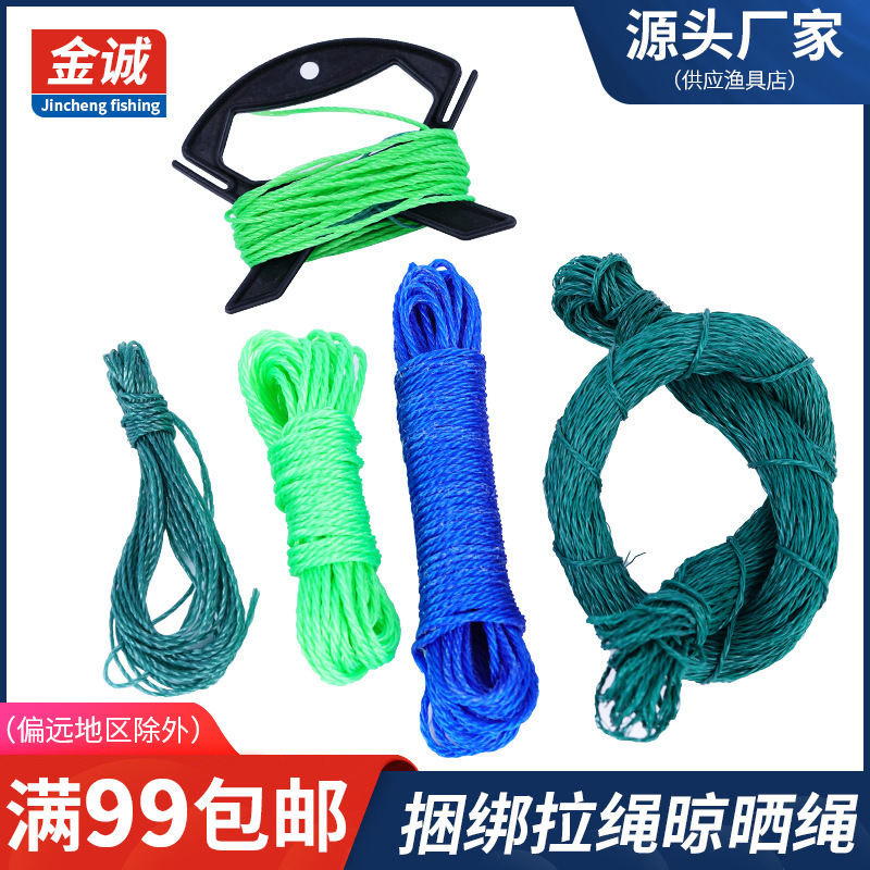 胶丝线绳子熟料18股32股3米6米10米虾笼拉绳尼龙渔网粘网拉绳批发