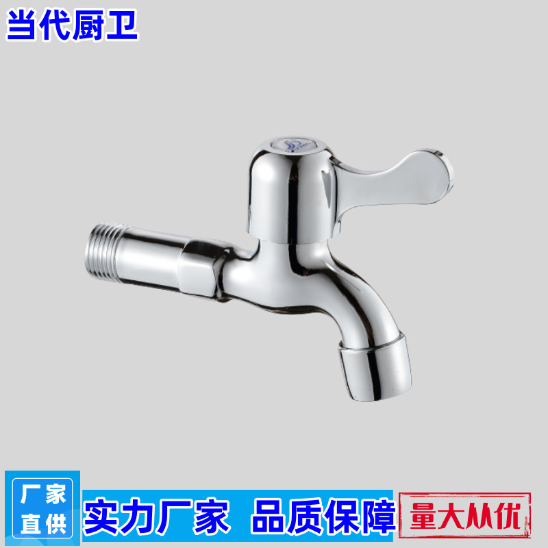 Washing machine special faucet household quick opening lengthened mop Pool 4 points faucet copper manufacturer wholesale