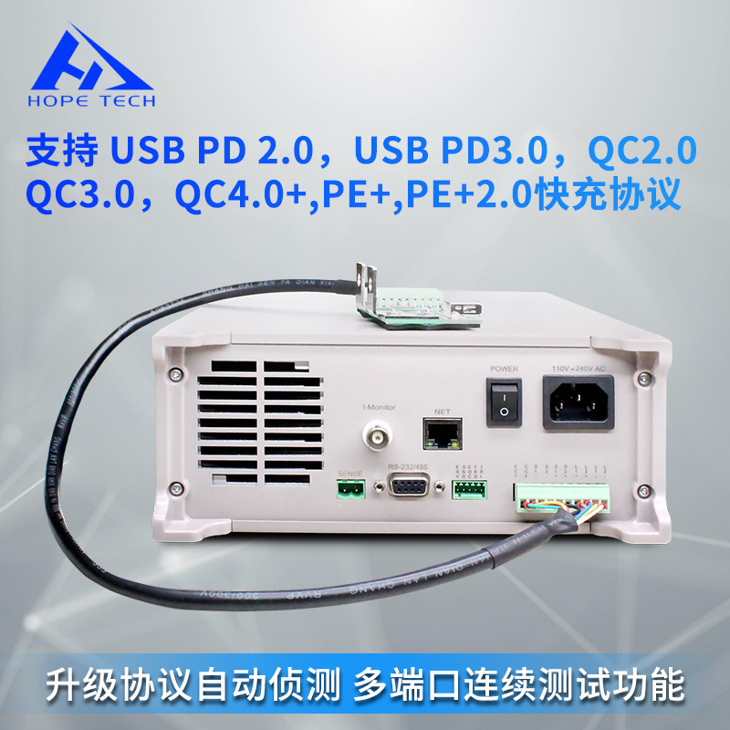 和普手机自动充电检测PD/QC快充测试负载仪快充协议